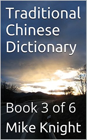 Full Download Traditional Chinese Dictionary: Book 3 of 6 (Essential Words Series 15) - Mike Knight file in ePub