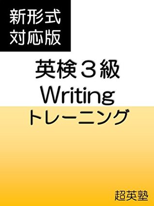 Download EIKEN Grade 3 Writing Training: SHIN KEISHIKI TAIOU BAN - ChoEeJuku | PDF