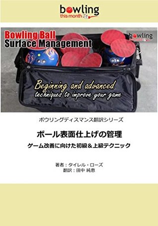 Download Bowling Ball Surface Management: Beginning and advanced techniques to improve your game Bowling This Month - Tyrel Rose file in PDF