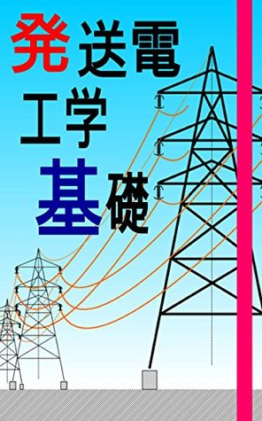 Read Online The basics of power generation and electric power transmission engineering - Fujii Toshinori | PDF