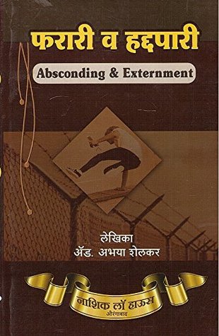 Download Nasik Law House's Absconding & Externment [Marathi]   Farari v Haddpari - Adv. Abhaya Shelkar | PDF