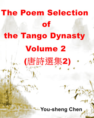 Download The Poem Selection of the Tang Dynasty Volume 2 (唐詩選集2) - You-Sheng Chen file in PDF