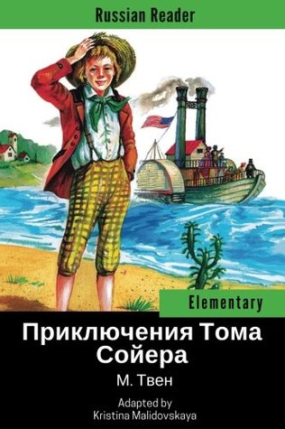 Read Russian Reader: Elementary. The Adventures of Tom Sawyer by Mark Twain (Adapted graded Russian reader, annotated) - Kristina Malidovskaya file in PDF