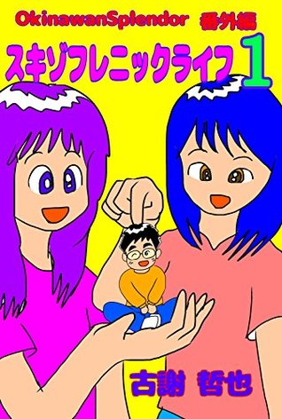 Read Online OkinawanSplendor bangaihen Schizophrenic Story: My fight against illness true story - kojatetuya | ePub