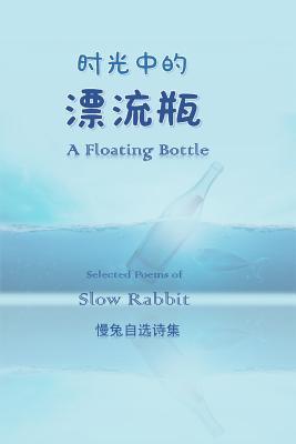 Full Download A Floating Bottle -- Selected Chinese and English Poems by Slow Rabbit - Slow Rabbit | PDF