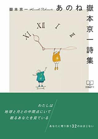 Full Download anone: Keiichi Takemoto poetry collection (22nd CENTURY ART) - Keiichi Takemoto | ePub