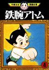Full Download Astro Boy (4) (Osamu Tezuka Manga Complete Works (224)) (1980) ISBN: 4061732242 [Japanese Import] - Osamu Tezuka | ePub