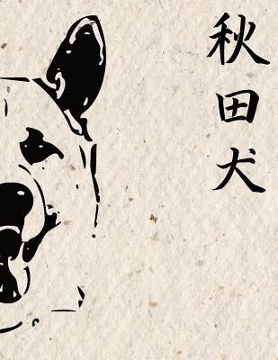 Read Akita Inu Sketchbook: Akita Themed Blank Sketchbook with the Word Akita Inu Written in Kanji Characters, 120 Pages, 8.5 X 11, Perfect Blank Paper Notebook for Drawing, Doodling and Sketching Your Art -  | PDF
